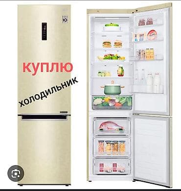 Холодильник LG, Новый, Двухкамерный, No frost, 60 * 2 * 60