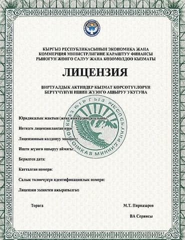 бланки: Юридические услуги | Финансовое право — 1