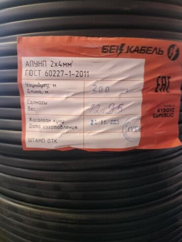 сварочные кабели: ПВС кабель, Количество жил: 4 — 5