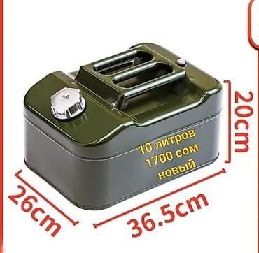 купить канистру для бензина: Канистра 20 л, Бесплатная доставка, Самовывоз — 2