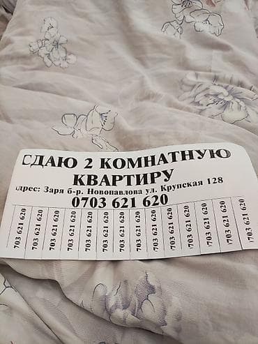 квартиры в новопавловке: 2 комнаты — 2