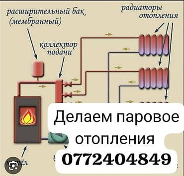обучение сварки аргоном: Установка батарей, Установка котлов, Монтаж отопления Гарантия, Бесплатная консультация, Монтаж Больше 6 лет опыта — 1