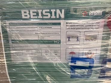 гипса кордон: Пачка гипсокартонных листов Beisin, упакованная в защитную пленку — 2