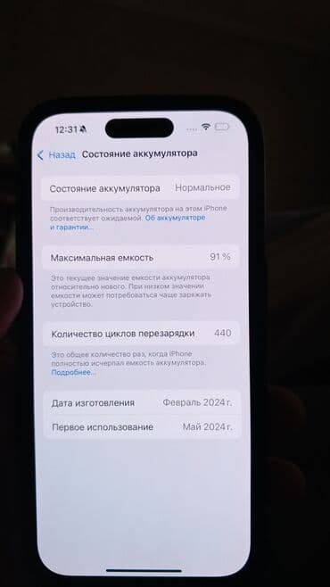 как поменять номер билайн бишкек: IPhone 15 Pro, Колдонулган, 128 ГБ, White Titanium, 91 % — 3