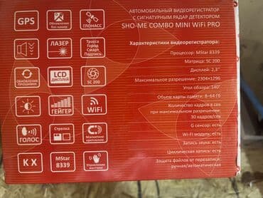 видео регистратор sho me: AZ - Car Video Capture Жаңы, Маңдайкы айнегине, GPS бар, G-Sensor бар, Антирадар бар — 2