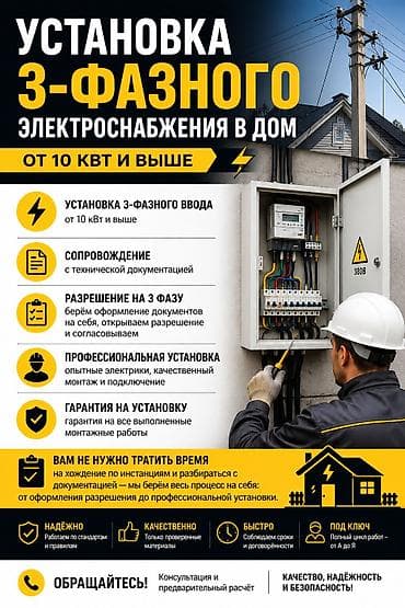 кабель трехфазный: Установка 3‑фазного электроснабжения в дом (от 10 кВт и выше) Что — 1