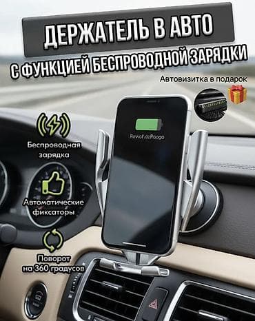 Универсальный автомобильный держатель A7S: Интеллект и Мощность 15W