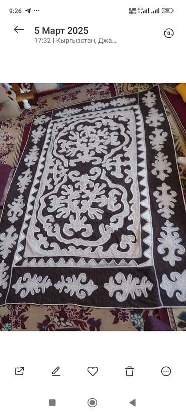 Кийимге кам көрүү жана сактоо: Шырдак Жаңы, 250 * 250, Квадраттык — 2