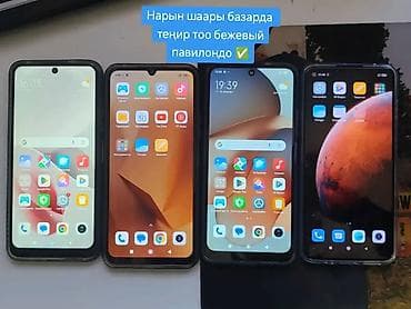 Б/у телефон Нарын шаары