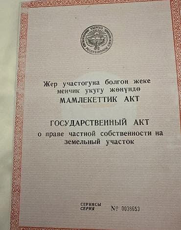 Земельные участки: 12 соток, Для строительства, Красная книга, Тех паспорт — 1