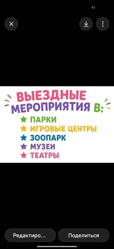 детский спорт: Летний городской лагерь для детей 6–12 лет👫👫👫 Программа: - Игры — 3