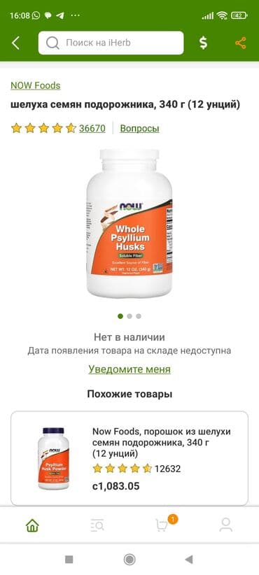 Кислородные концентраторы: Псиллиум — 3