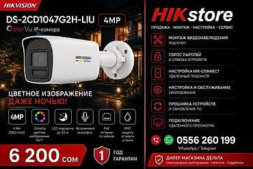 sigma 50: IP-камера Hikvision DS-2CD1047G2H-LIU (ColorVu, 4 МП) - Матрица 4 MP — 1