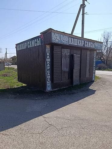салон красаты: Киоск «Кашкар самсы» - Небольшой отдельно стоящий павильон с вывеской — 4