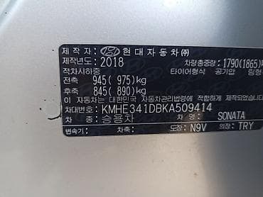 hyundai sonata 2015 года: Hyundai Sonata: 2018 г., 2 л, Автомат, Газ, Седан — 9