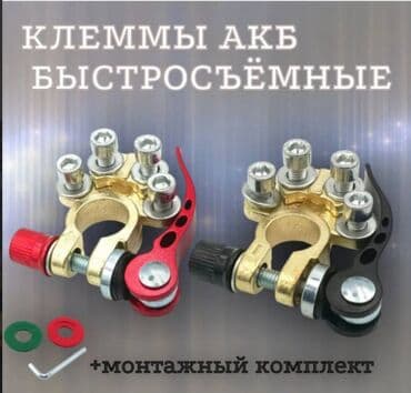 инверторы для солнечных батарей металл: Клеммы АКБ Комплект быстросъëмных клемм, сплав с латунным — 1