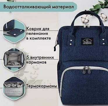 рюкзачок skip hop: 1. Рюкзак-органайзер для мам и пап (б/у) 2. Слинг Chicco 0+ совсем — 2