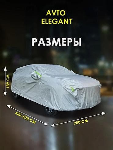 good year: Универсальный тент Для легковых авто, Новый — 4