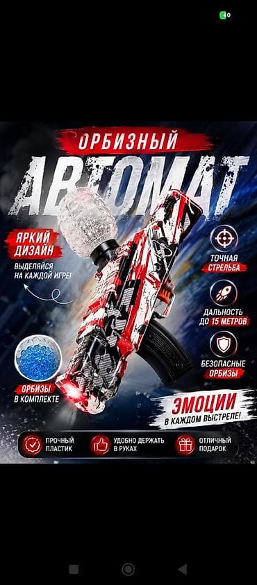 devit 3 ampul 300.000: Орбизный автомат — яркий бластер для динамичных игр. Основные — 1