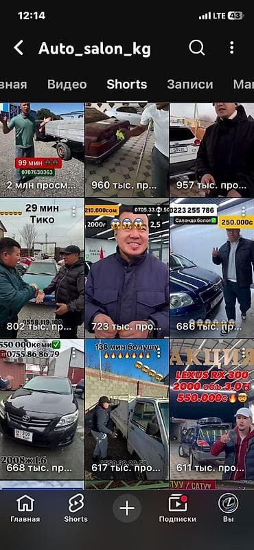 ижара машина: Услуга: продвижение и ведение авто-аккаунта в YouTube Sh orts Что — 3