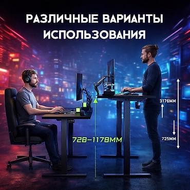 Ширмы, перегородки: 🎮 Игровой компьютерный стол с электронной регулировкой высоты 🔥 — 2