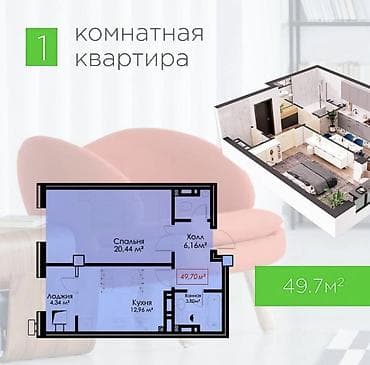 1 комната, 49 м², Элитка, 8 этаж, ПСО (под самоотделку) — 1