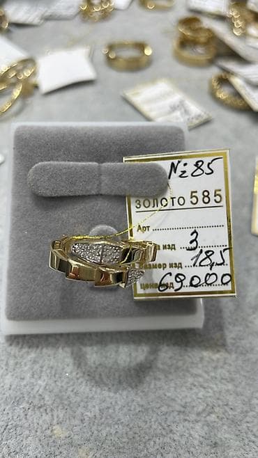 Бижутерия: Золото 585.Берекет гранд 62-место.Вотсап — 6