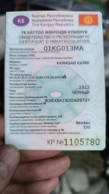 Мототехника: Спортбайк Kawasaki, 300 куб. см, Бензин, Взрослый, Б/у — 1