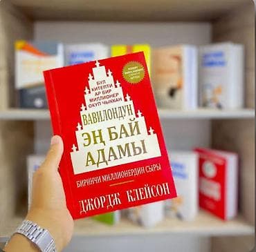 изадора мун: 1) «Только не Айви Покет!» — 500 сом 2) «Остановите Айви Покет!» — 500 — 6