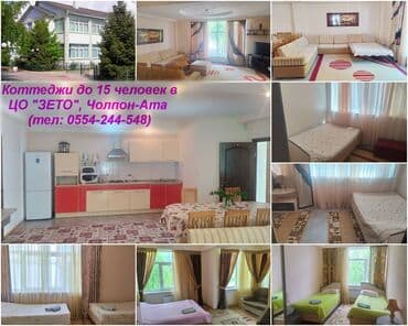 отдых на иссык куль недорого: Коттедж, ЗЕТО Чолпон-Ата, Детская площадка, Парковка, стоянка, Охраняемая территория — 3