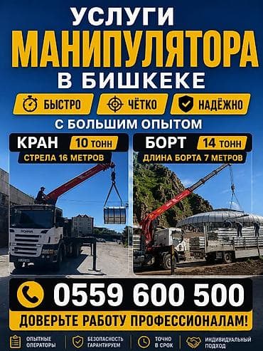 14: Стрела 16 м, 10 т, Борт 14000 кг — 1