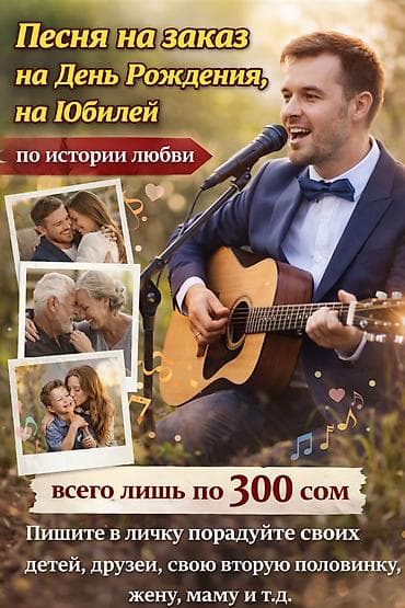 дизайн кафе: Песни на заказ — уникальный персональный подарок! - Тематики: ко Дню — 4