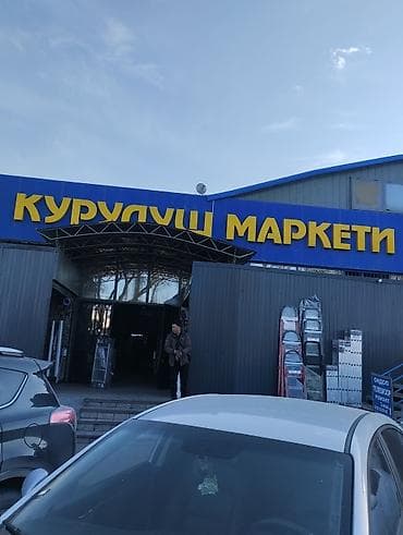 азия молл: Аламединский рынок Сдается контейнер, Площадь: 8м2 Преимущества: - — 1