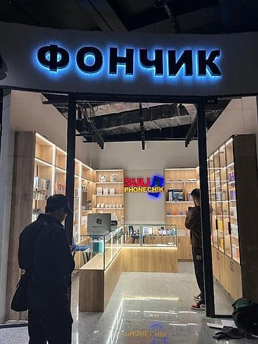 Жарнама, печать: | Көлөмдүү тамгалар, | Монтаждоо — 4
