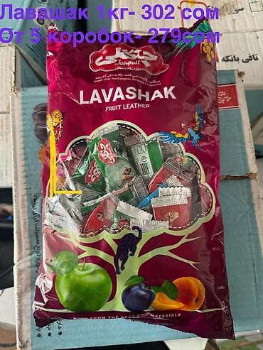 абрикосы оптом: Оптом. Пастила. Фруктовые сладости Jangali (Иран) - Формат: ассорти — 7