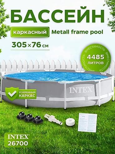 Каркасный бассейн Intex 26700 - Тип: металлический каркасный бассейн