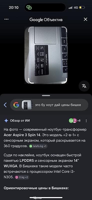 microsoft surface pro 11: Acer Aspire 3 Spin 14 — ноутбук‑трансформер 2‑в‑1 с сенсорным экраном — 3