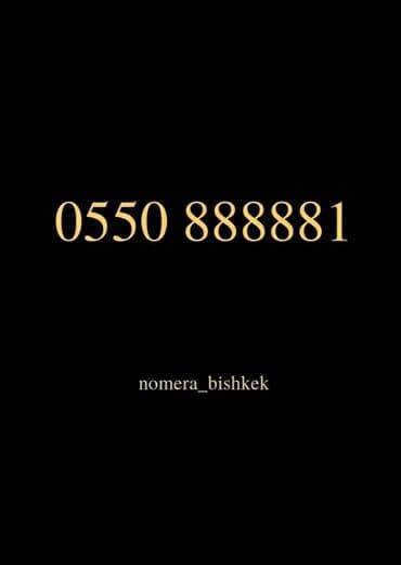 симка корпаратив: В продаже номер мега. 😍 — 1