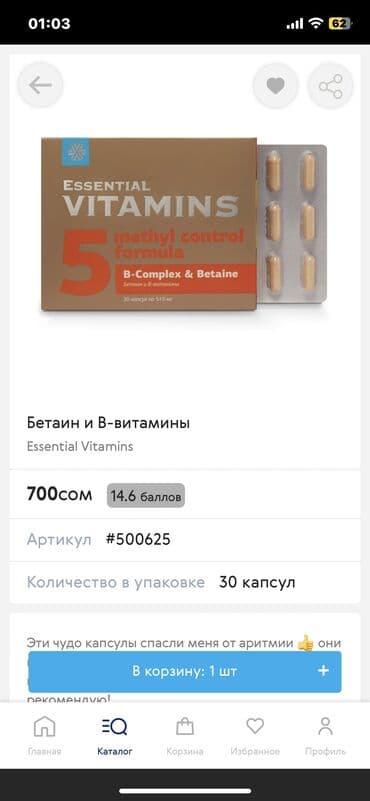 атоми бишкек адрес: Витаминдер жана БАД — 7