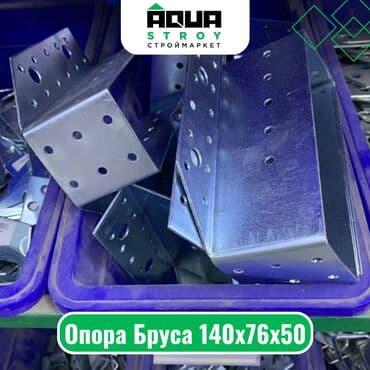 брусы деревянные: Опора Бруса 140х76х50 Для строймаркета "Aqua Stroy" качество — 1