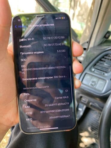 швейная машина жалалабад: IPhone 12 Pro, Б/у, 128 ГБ, Золотой, Защитное стекло, Чехол, 95 % — 8