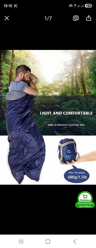 матрасы г ош: Ультралегкий спальный мешок Naturehike LW180 - Температура комфорта — 2