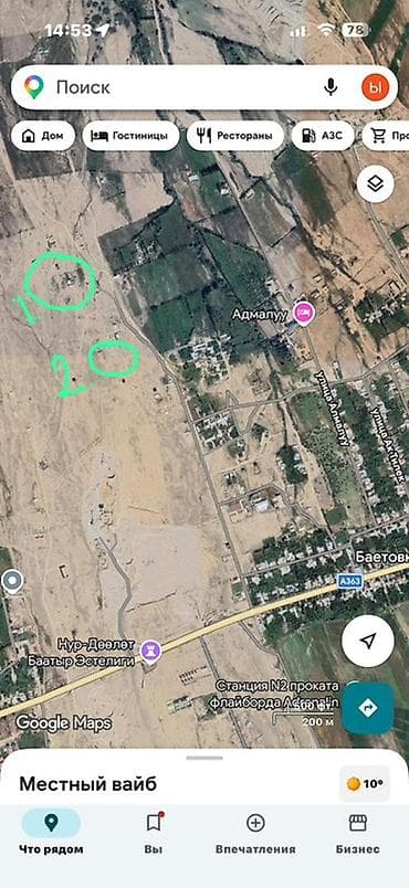 кайракы жер: 8 соток, Курулуш, Кызыл китеп — 4