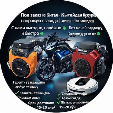 торцовочная пила бишкек цена: Двигатели для пиларамы мотоблок,и для лотку; — 3