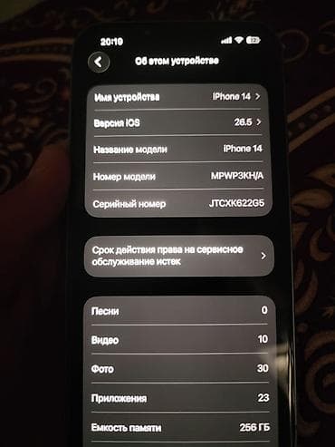 apple iphone 11: IPhone 14, Б/у, 256 ГБ, Синий, Зарядное устройство, Защитное стекло, Чехол, 87 % — 3