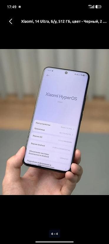 сиоми 11: Xiaomi, 14 Ultra, Б/у, 512 ГБ, цвет - Черный — 4