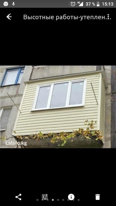 верхолазные работы: Сварочные работы на высоте, Высотный клининг, Монтаж рекламных баннеров Больше 6 лет опыта — 10