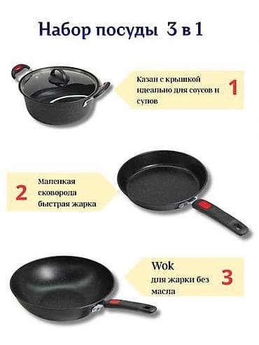 Бесплатная доставка 🚚 Доставка по городу бесплатная Кухонный набор — 6