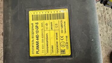 газ оборудование на авто: Воздушный отопитель Planar-44D-12-GP-S (дизель, 12 В) — комплект — 2