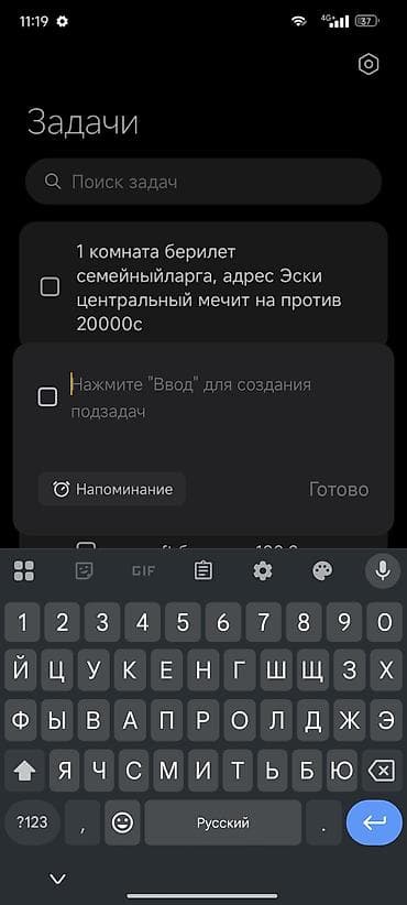 Кыймылсыз мүлк: Сдается 1 комната с подселением для семейных или девочкам — 2